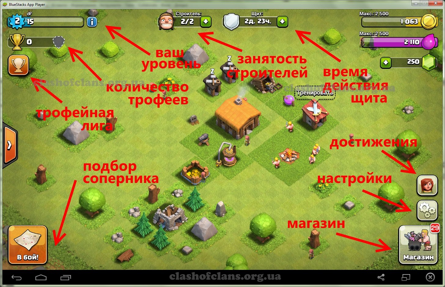 Clash of Clans для новичков | Все о Clash of Clans